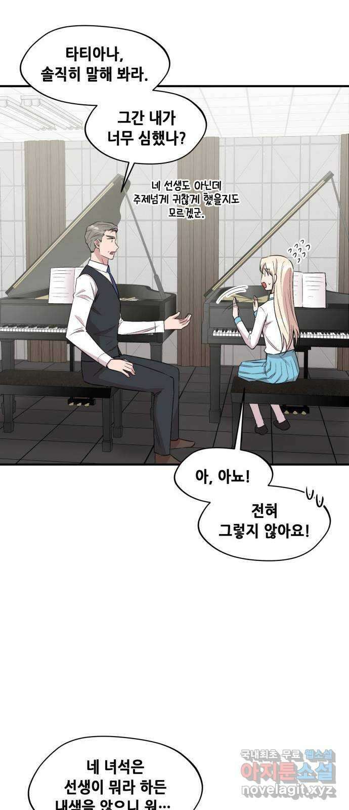 모스크바의 여명 91화 50