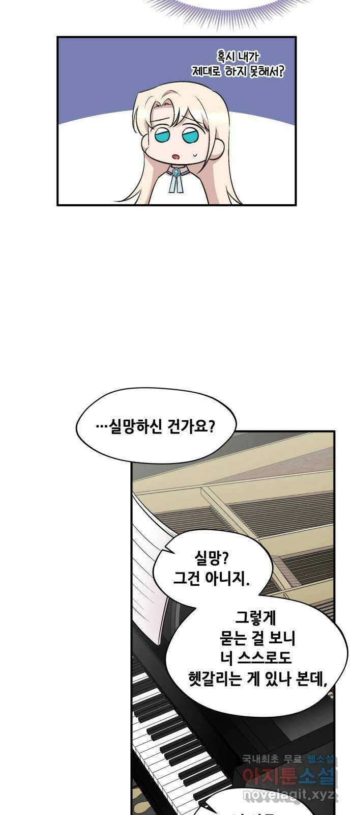 모스크바의 여명 91화 52