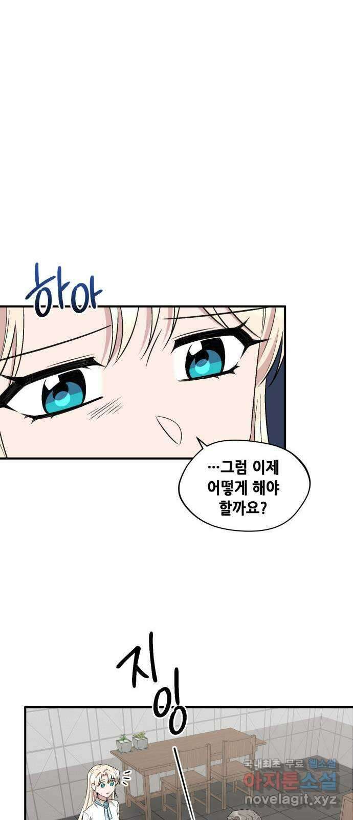 모스크바의 여명 91화 54