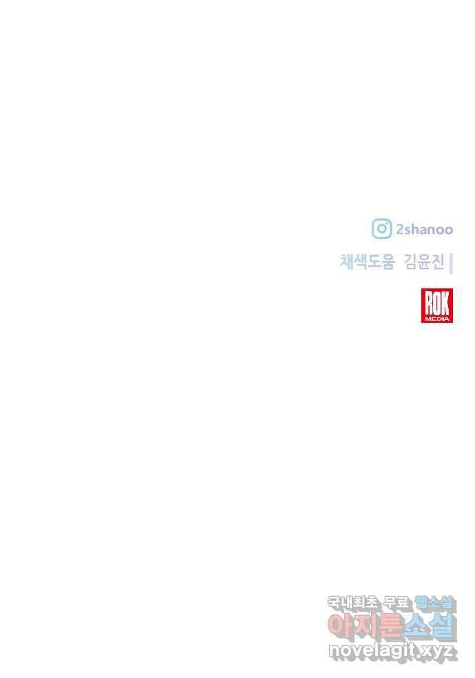 모스크바의 여명 91화 57