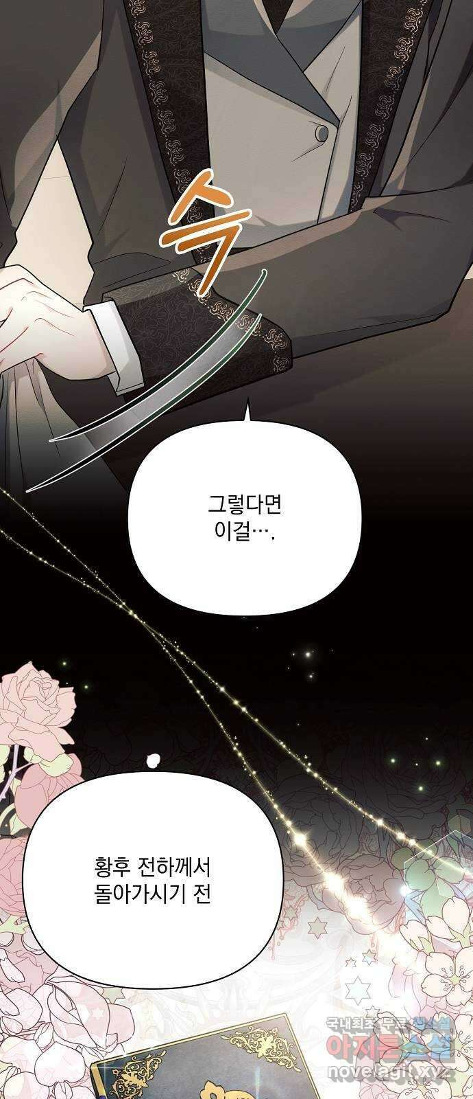 아슈타르테 38화 3