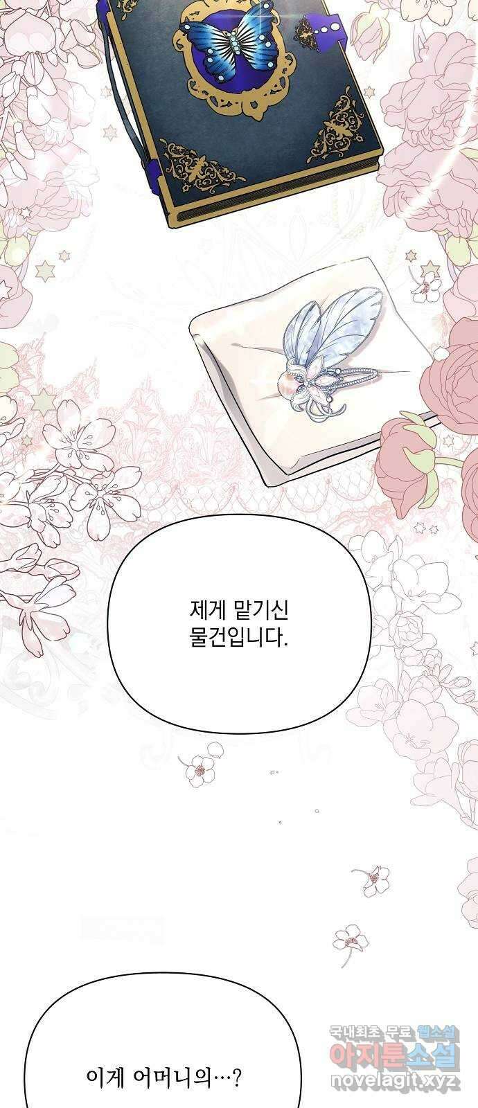 아슈타르테 38화 4