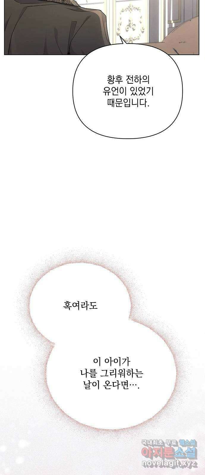 아슈타르테 38화 6