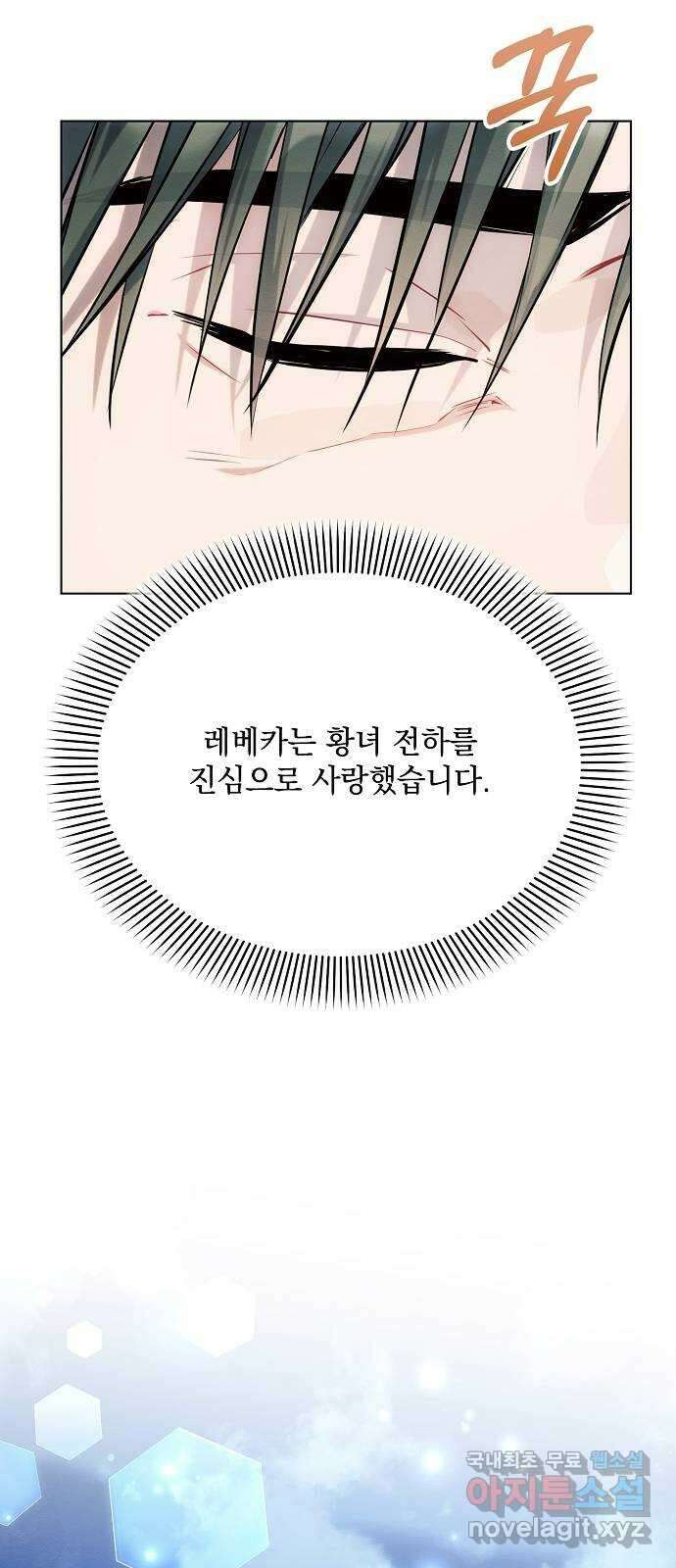 아슈타르테 38화 13