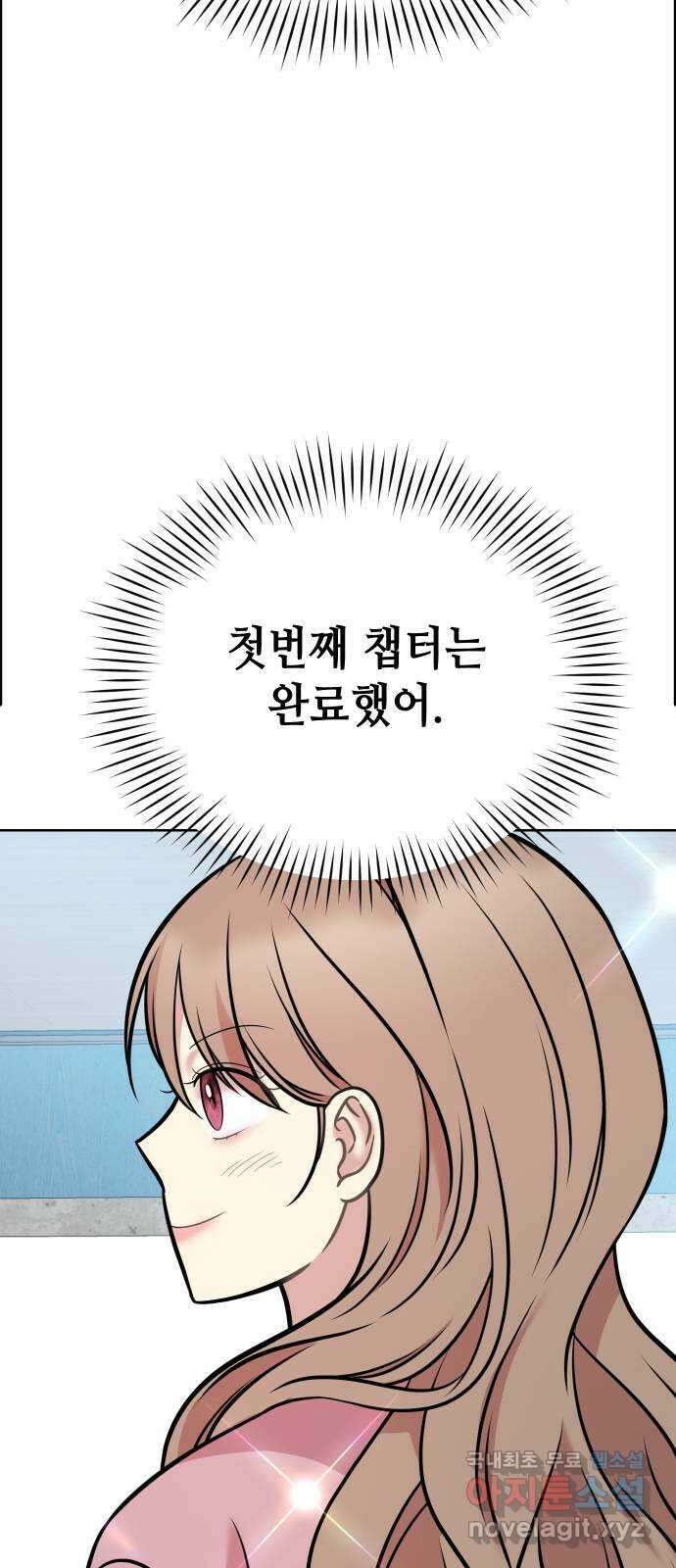 집사, 주세요! 22화. 미션 공표 3