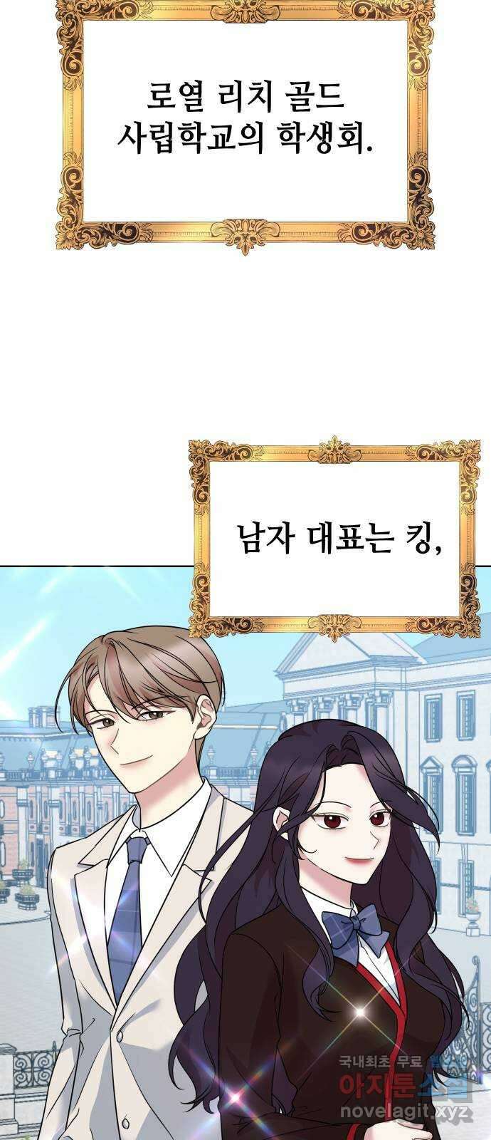 집사, 주세요! 22화. 미션 공표 5