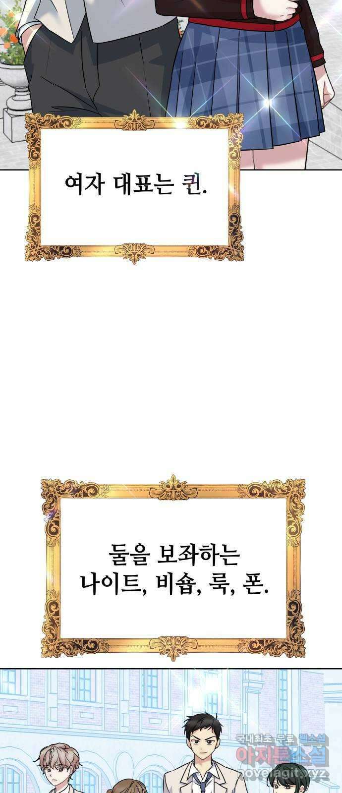 집사, 주세요! 22화. 미션 공표 6