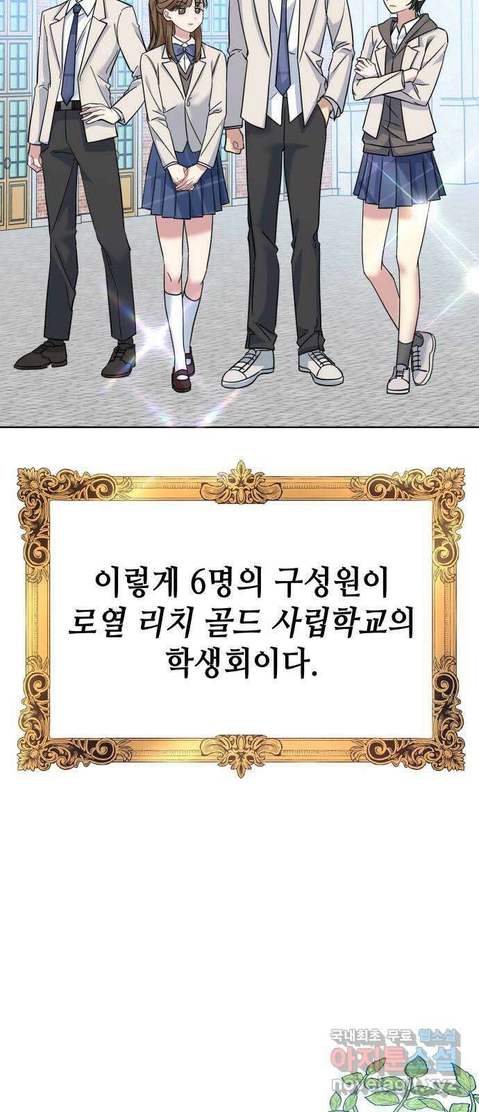 집사, 주세요! 22화. 미션 공표 7