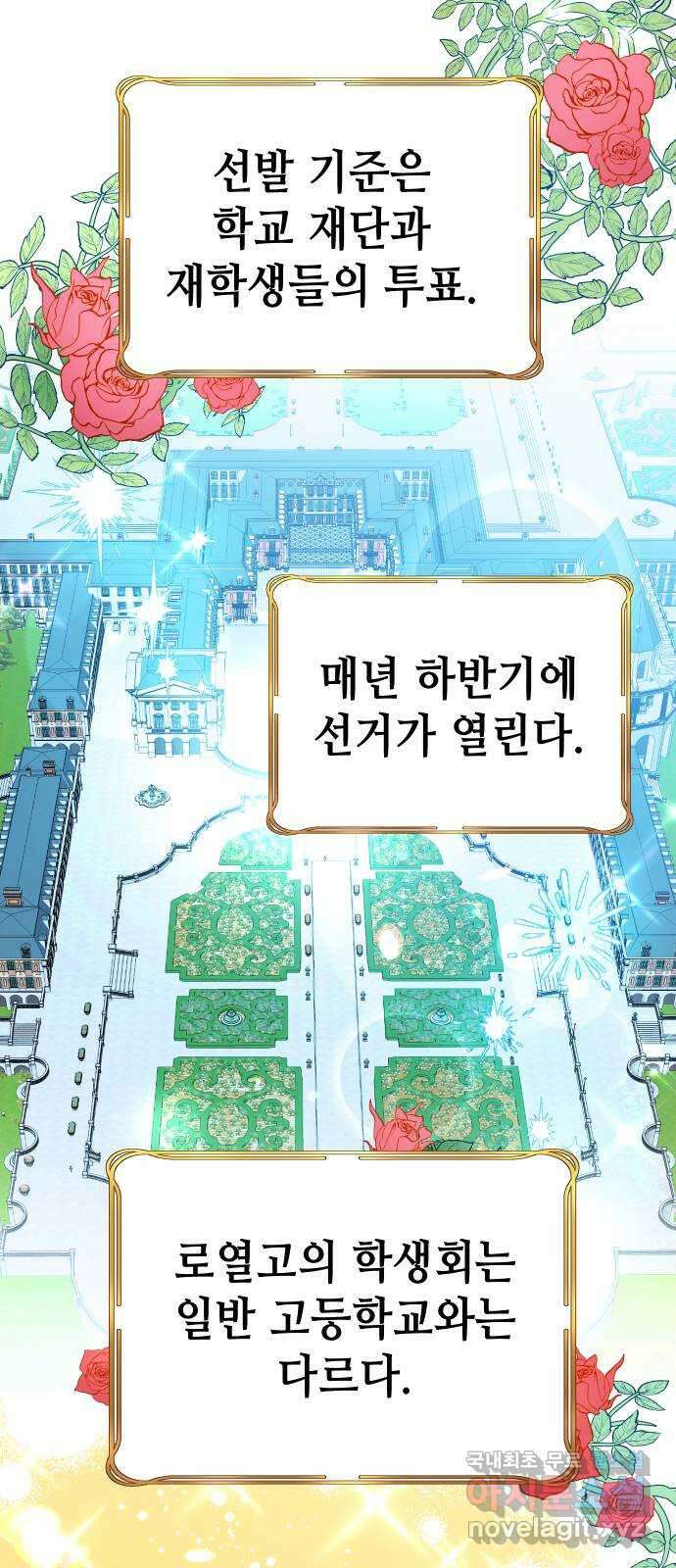 집사, 주세요! 22화. 미션 공표 8