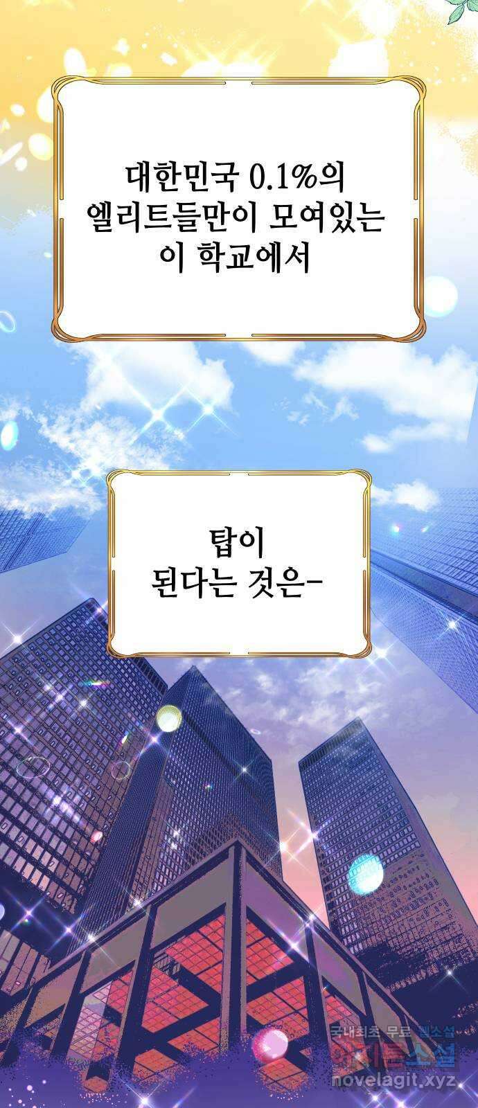집사, 주세요! 22화. 미션 공표 9