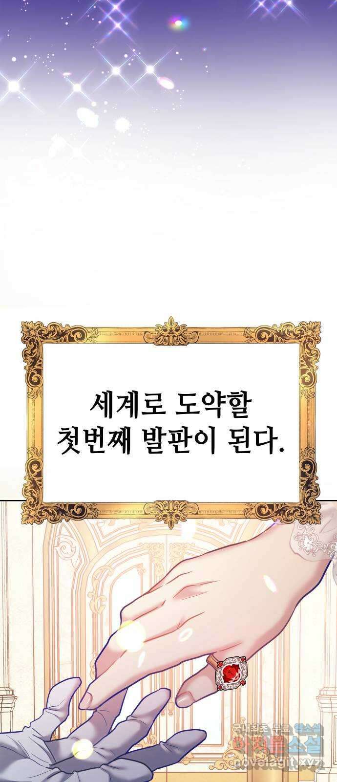집사, 주세요! 22화. 미션 공표 10
