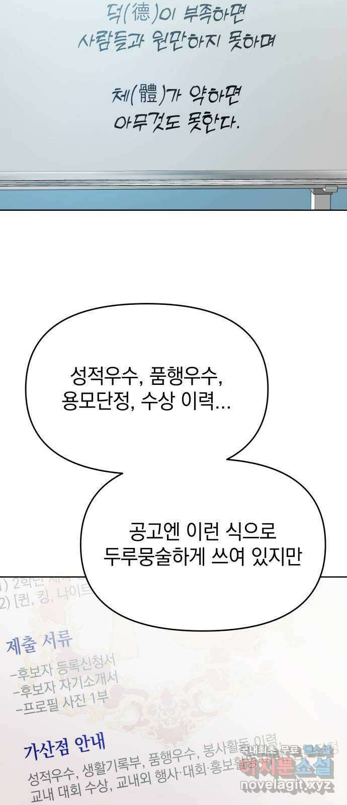 집사, 주세요! 22화. 미션 공표 14