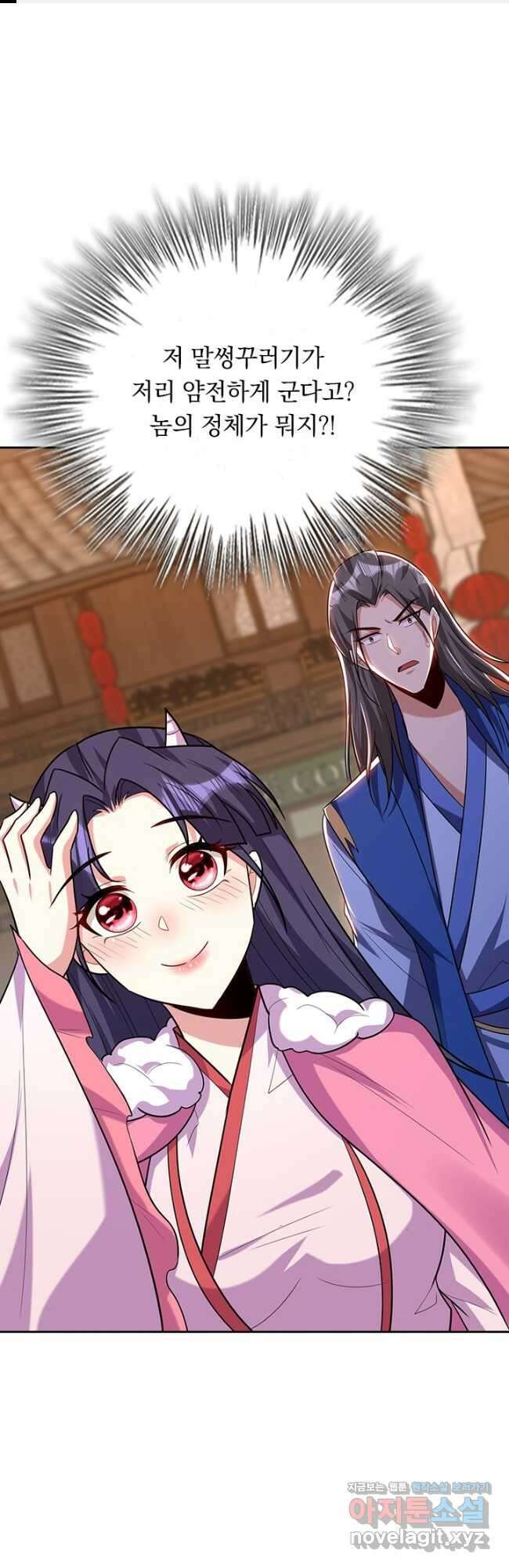 왕이 돌아왔도다 225화 1