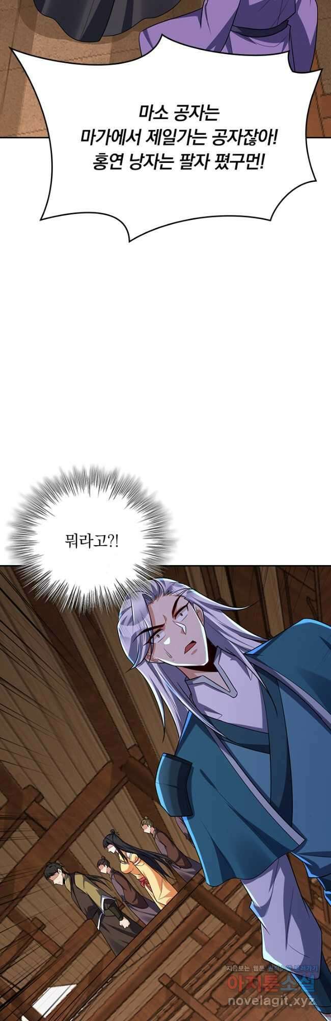 왕이 돌아왔도다 225화 4
