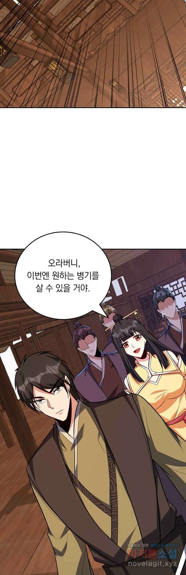 왕이 돌아왔도다 225화 5
