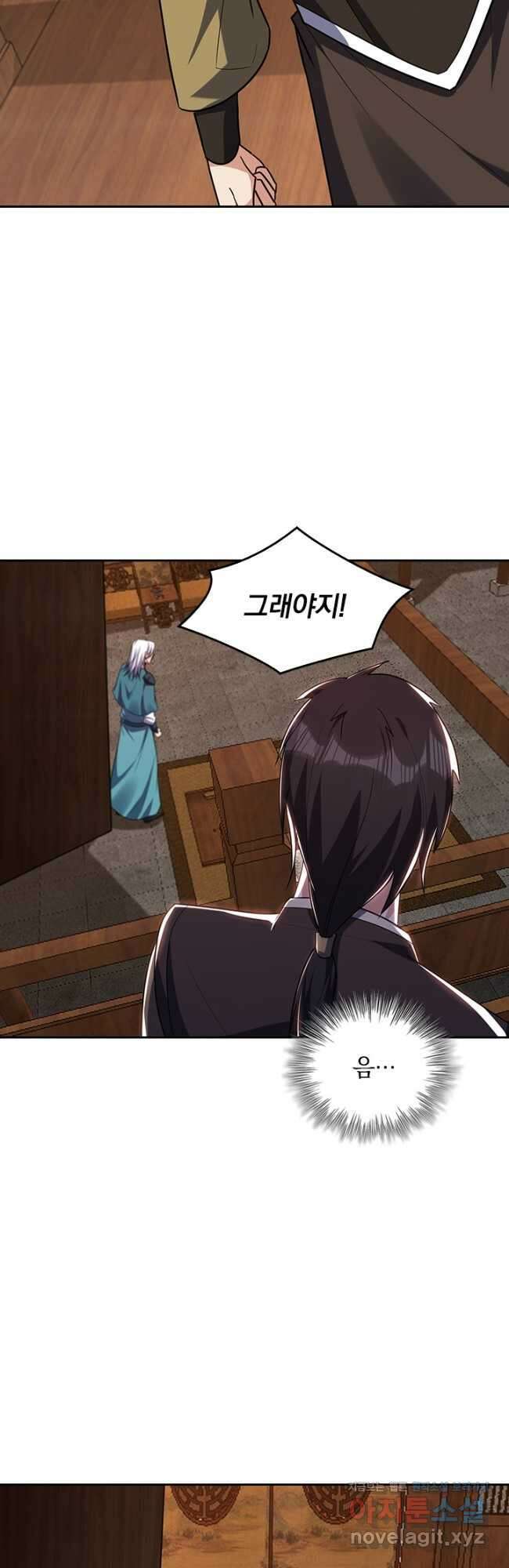 왕이 돌아왔도다 225화 6