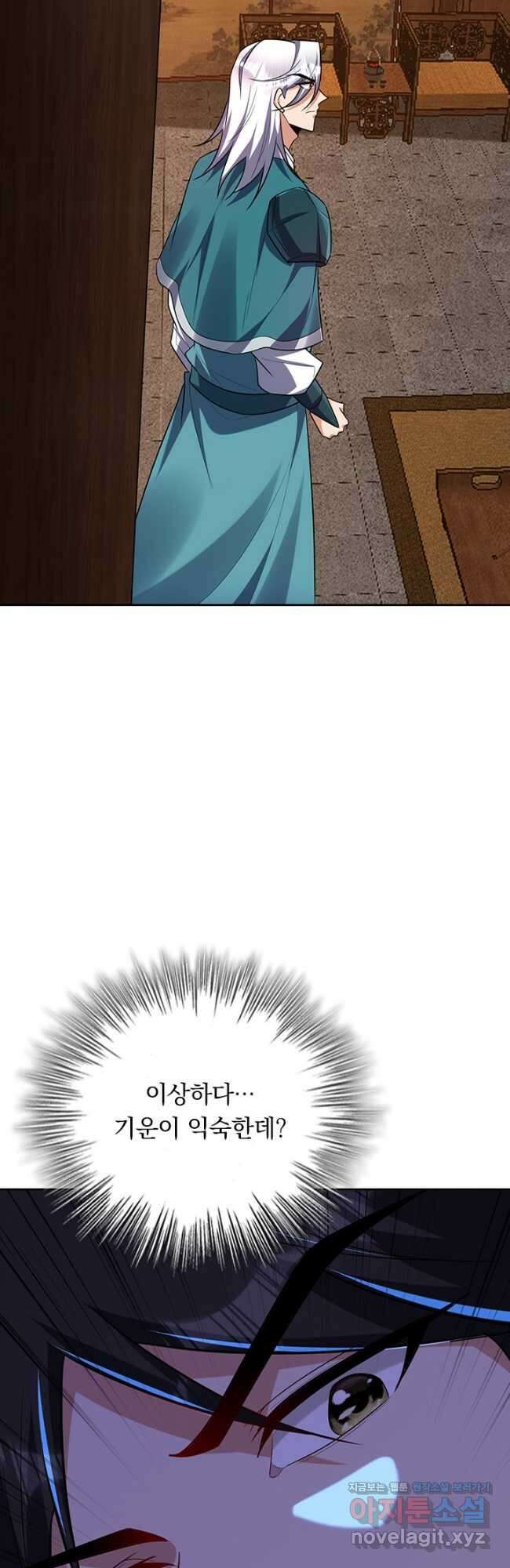 왕이 돌아왔도다 225화 7