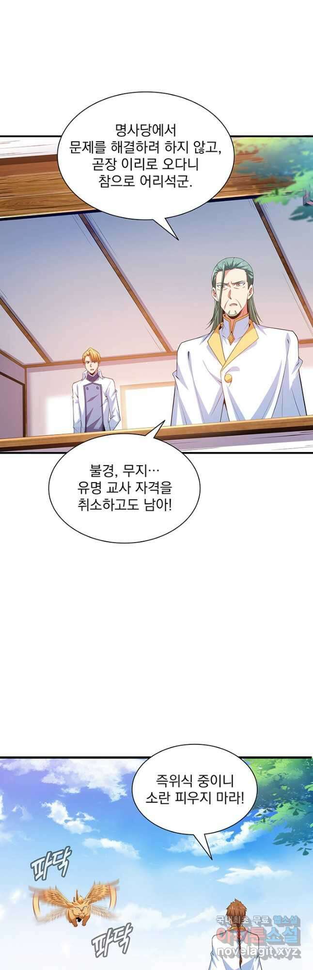 천도 도서관 243화 4