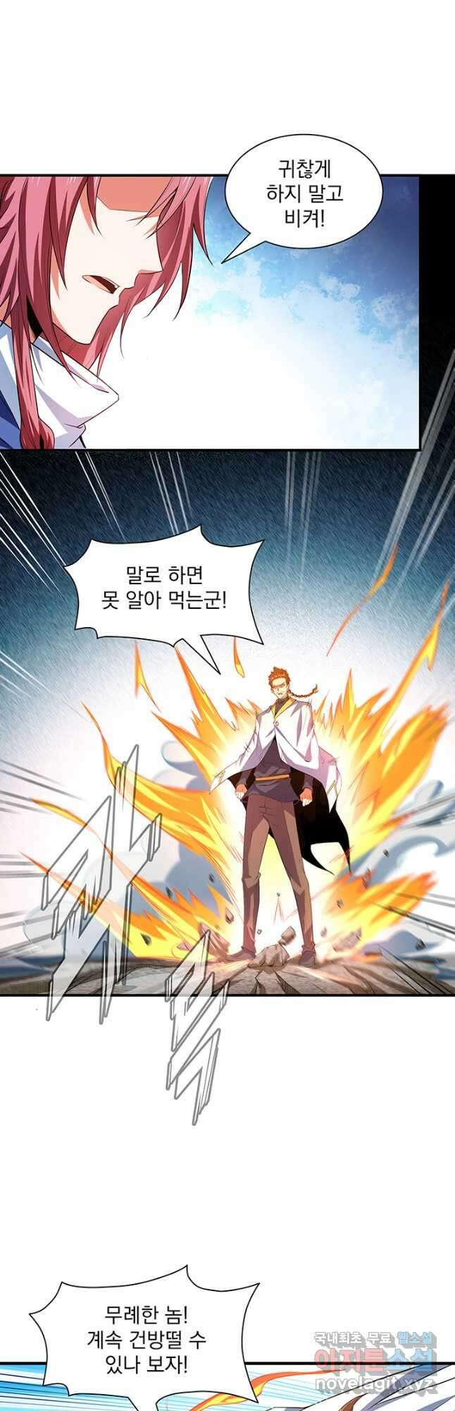 천도 도서관 243화 7