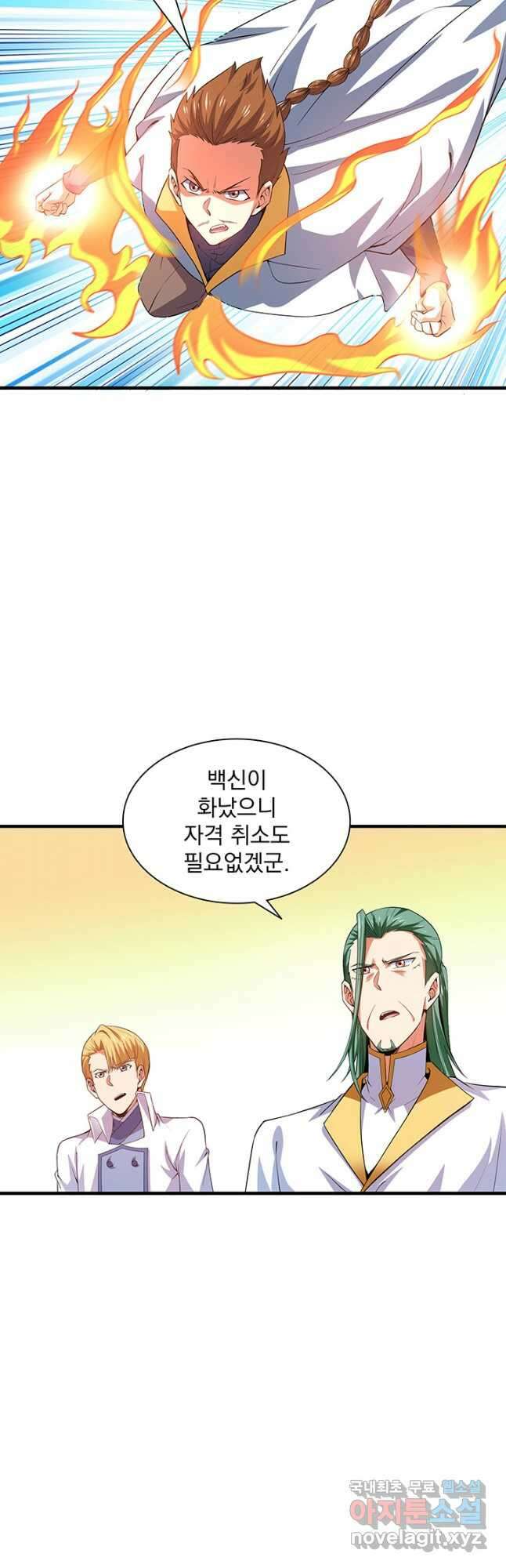 천도 도서관 243화 8
