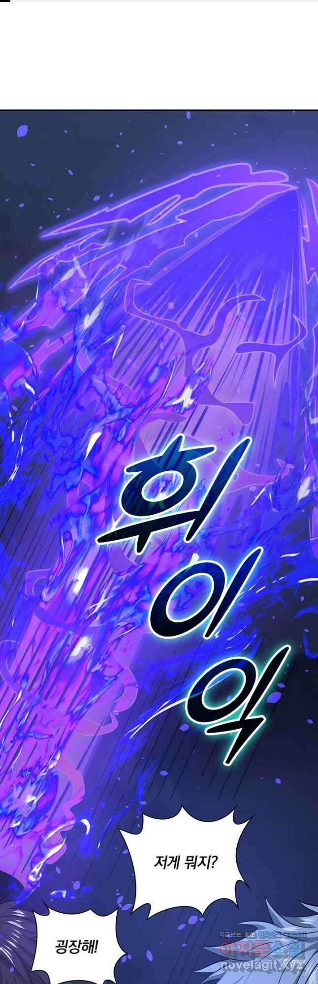 보스몹은 죽을수록 강해진다 240화 시즌1 마침 1