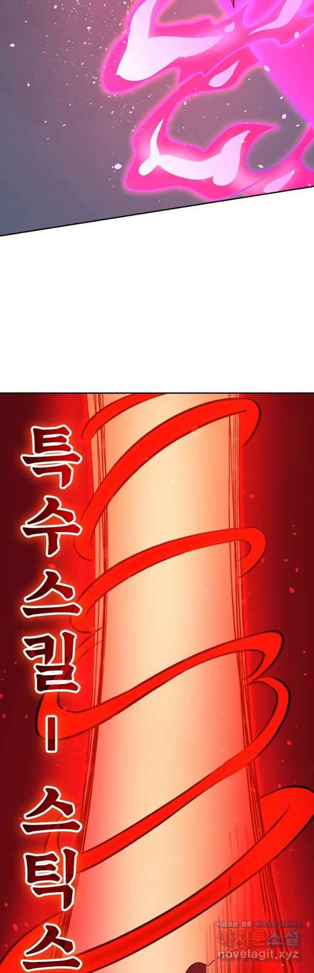 보스몹은 죽을수록 강해진다 240화 시즌1 마침 8