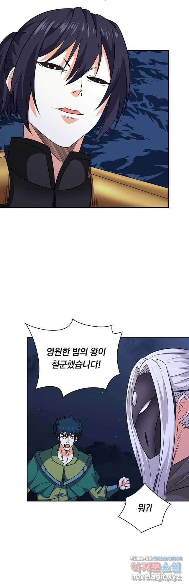 보스몹은 죽을수록 강해진다 240화 시즌1 마침 13