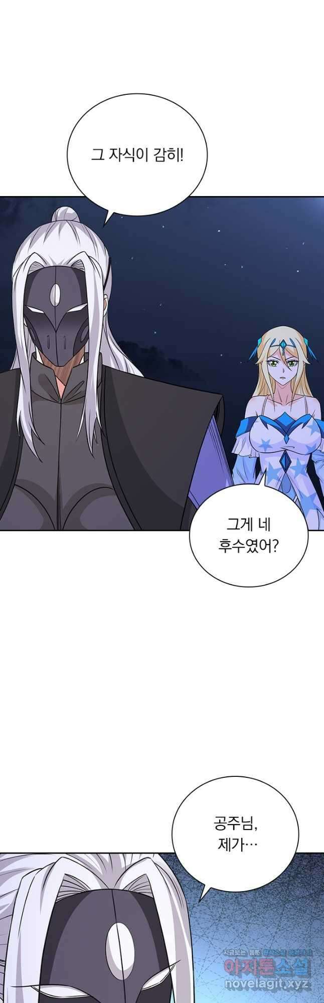 보스몹은 죽을수록 강해진다 240화 시즌1 마침 14