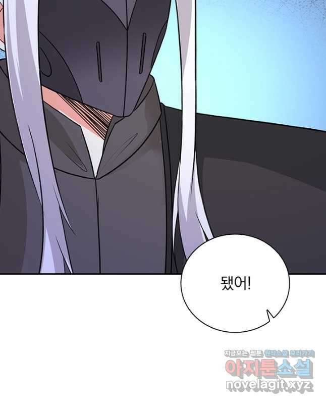 보스몹은 죽을수록 강해진다 240화 시즌1 마침 15
