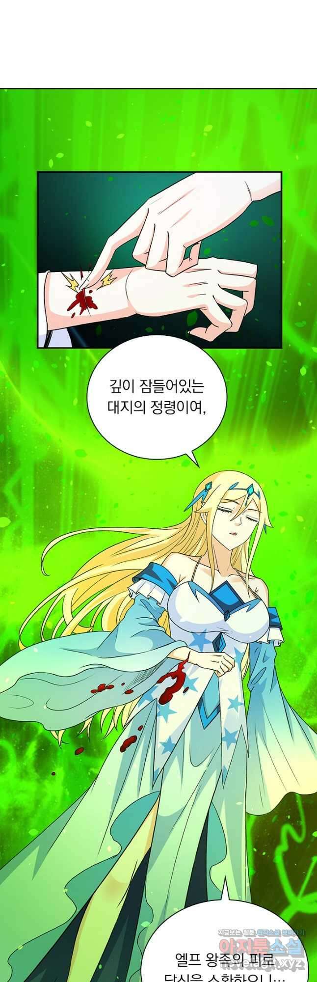 보스몹은 죽을수록 강해진다 240화 시즌1 마침 16