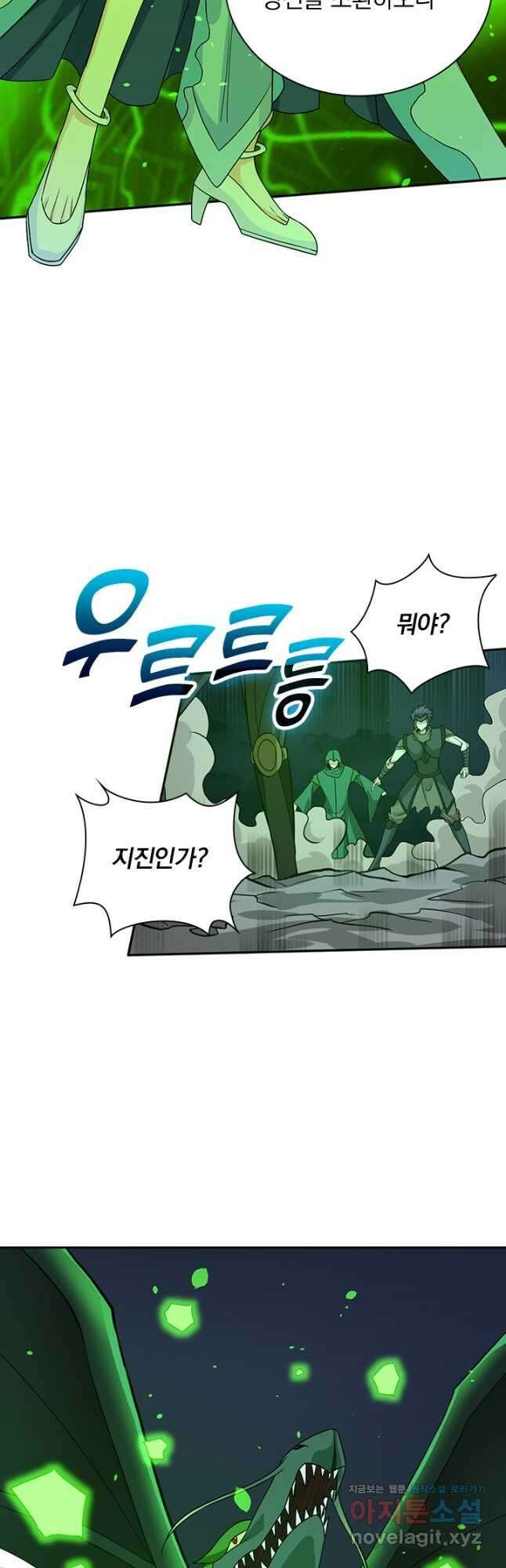 보스몹은 죽을수록 강해진다 240화 시즌1 마침 17