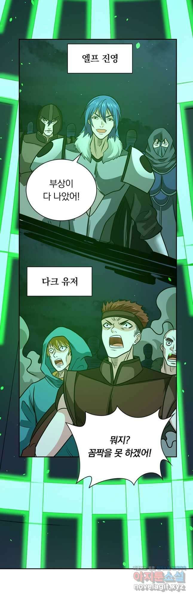 보스몹은 죽을수록 강해진다 240화 시즌1 마침 20