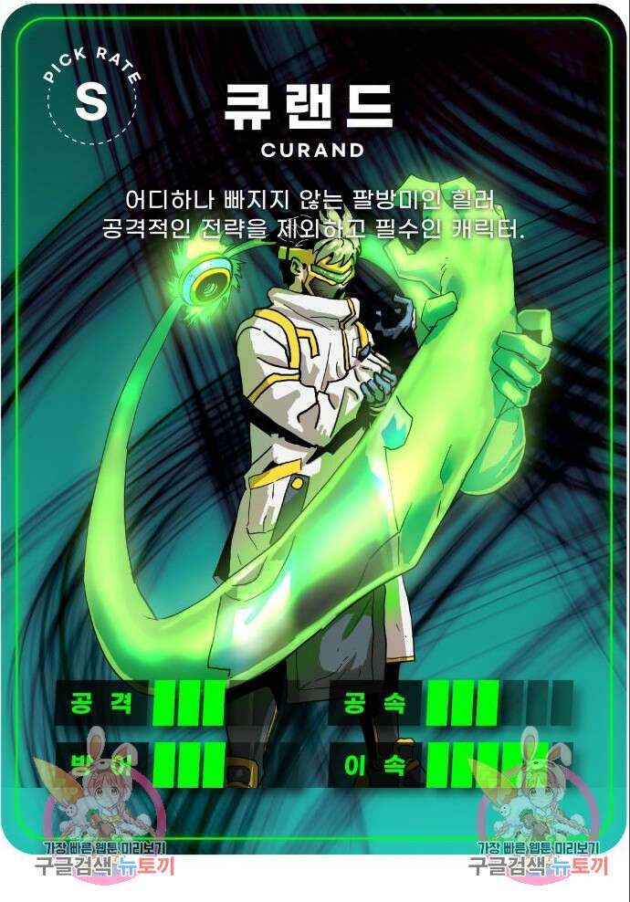 더블클릭 89화 11
