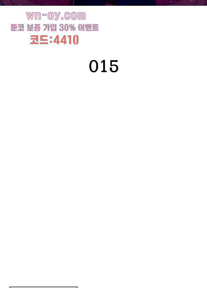 환생해결사 15화 2