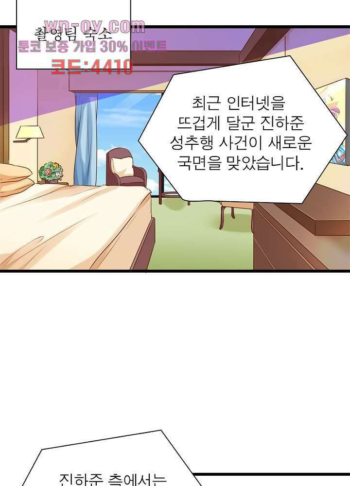 환생해결사 15화 3