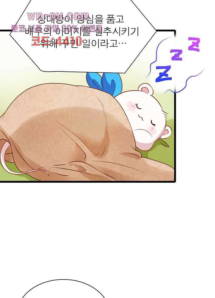 환생해결사 15화 5