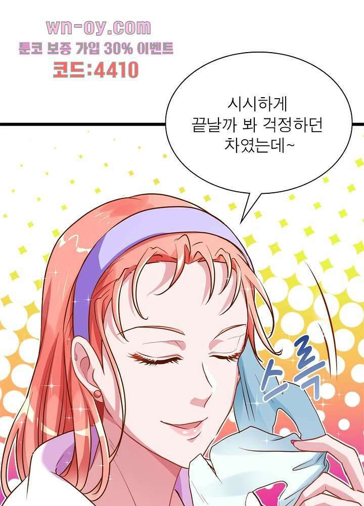환생해결사 15화 7