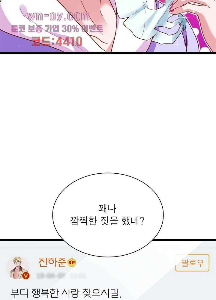환생해결사 15화 8