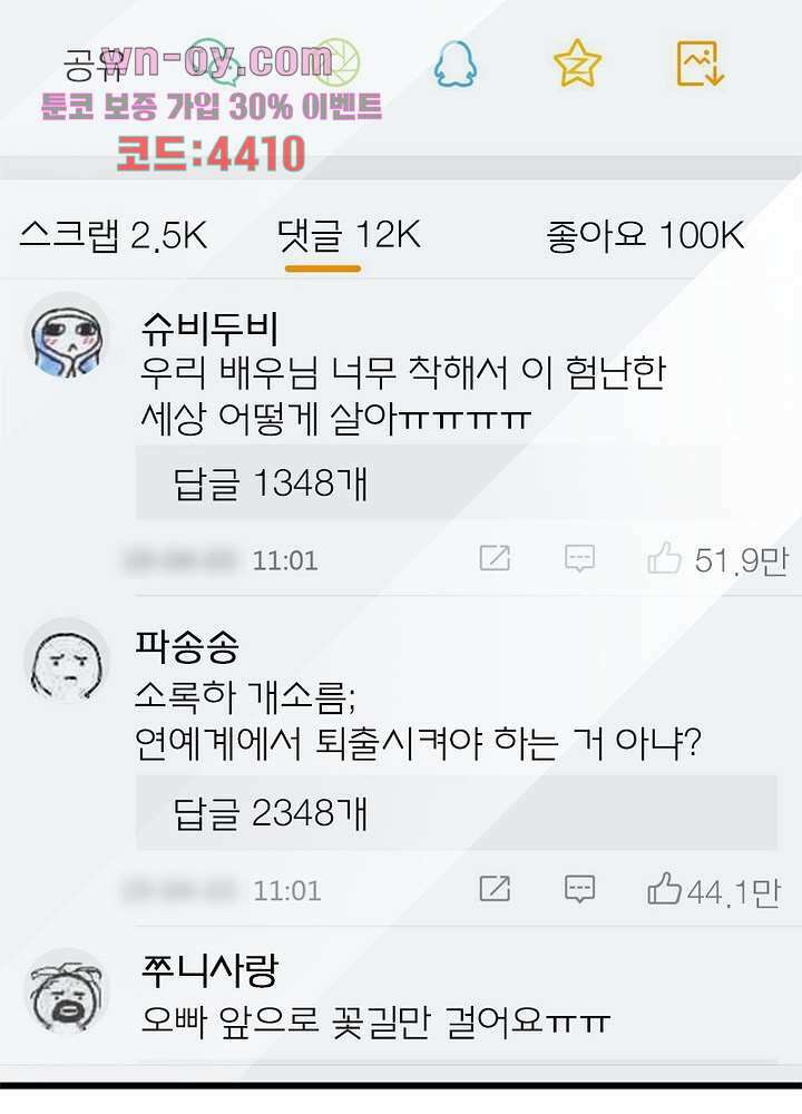 환생해결사 15화 9