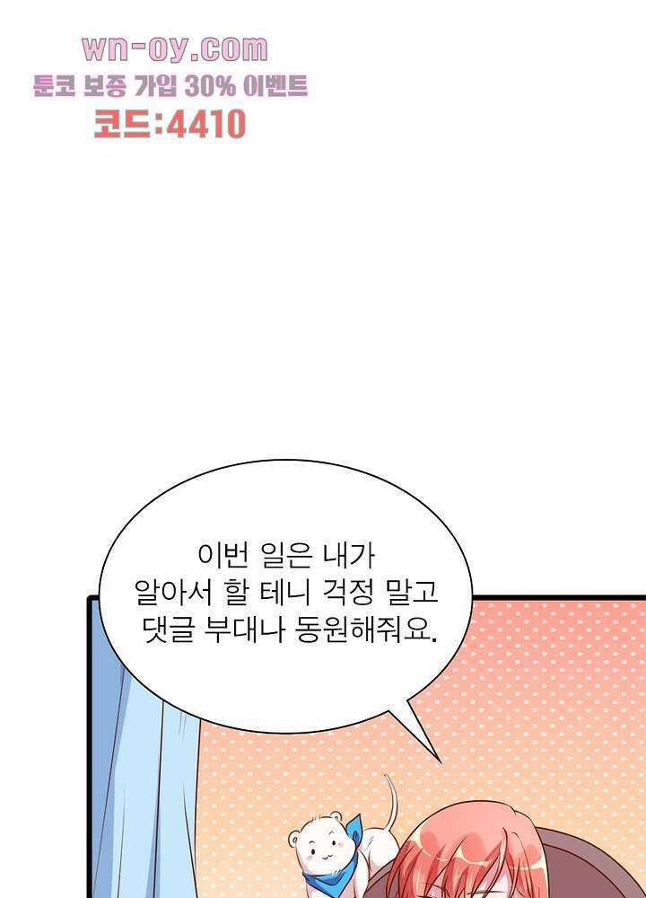 환생해결사 15화 10