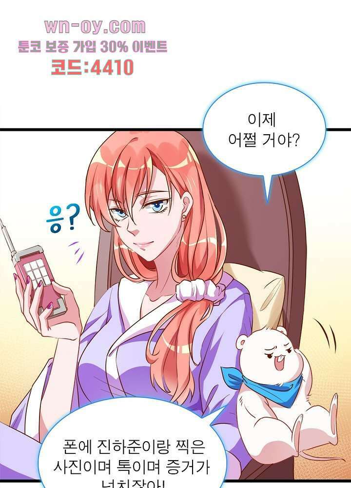 환생해결사 15화 13