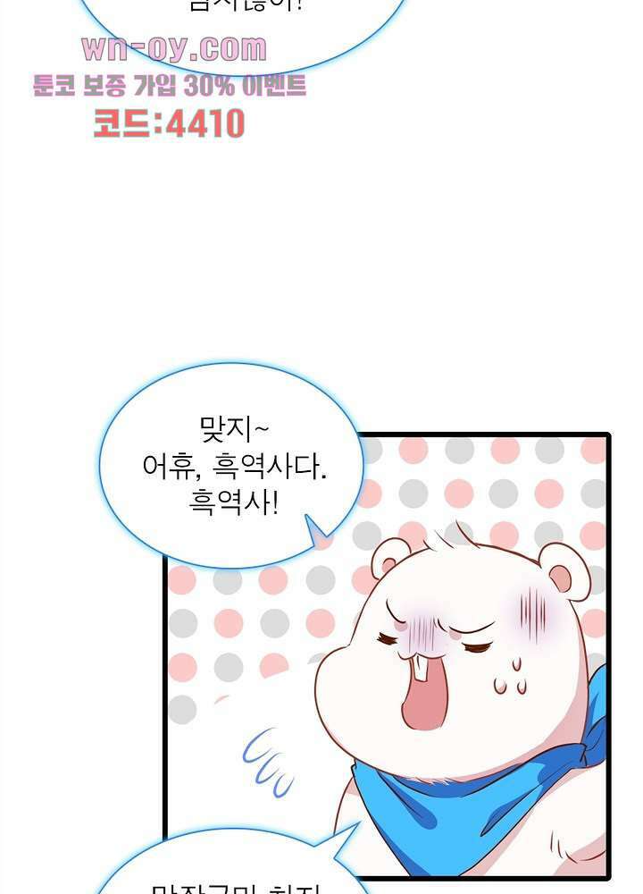 환생해결사 15화 14