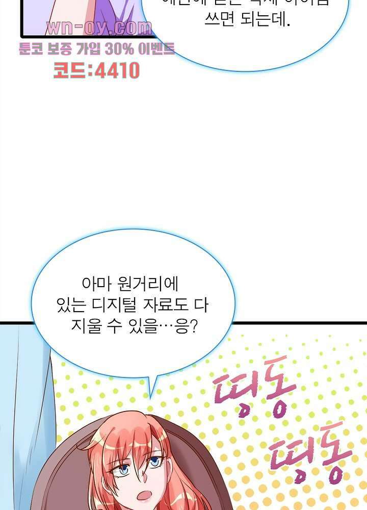 환생해결사 15화 16