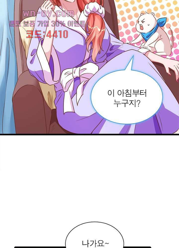 환생해결사 15화 17