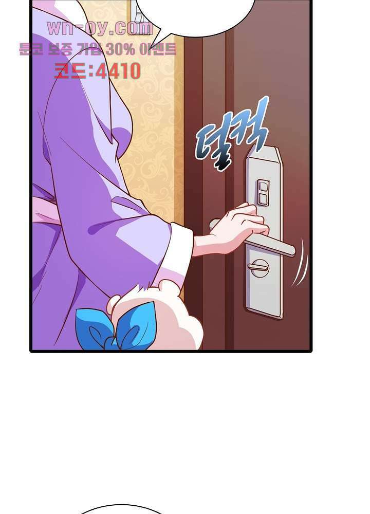 환생해결사 15화 18