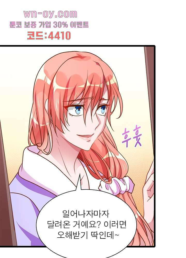 환생해결사 15화 21
