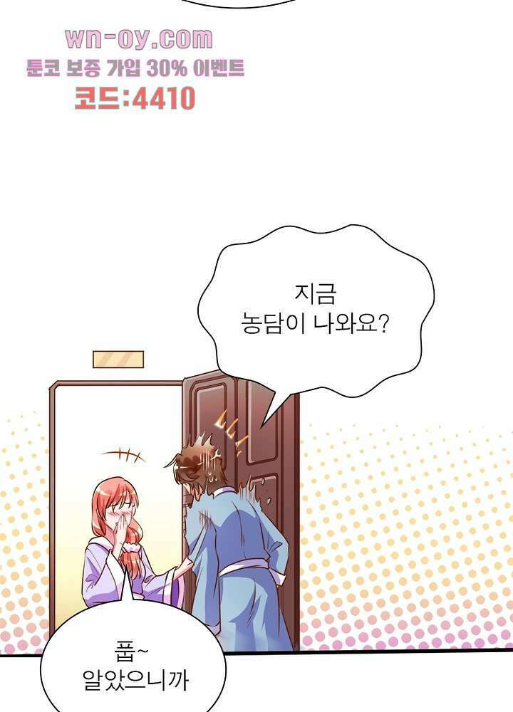 환생해결사 15화 22
