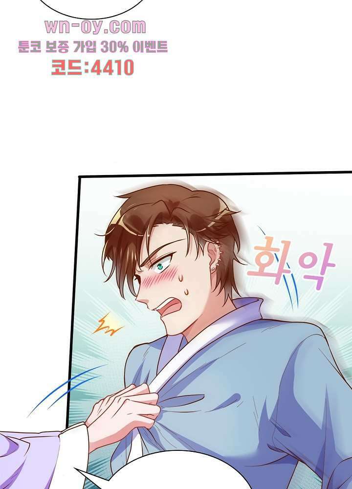 환생해결사 15화 23