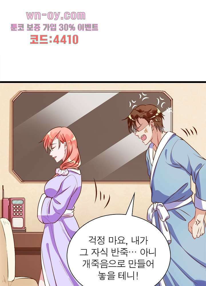 환생해결사 15화 26