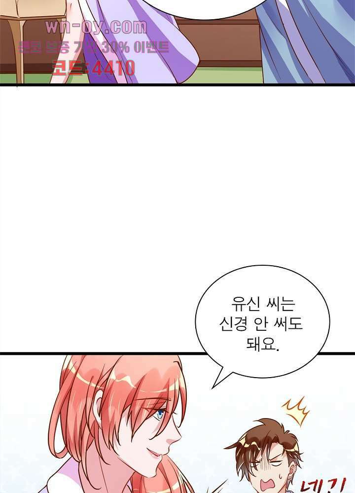환생해결사 15화 27